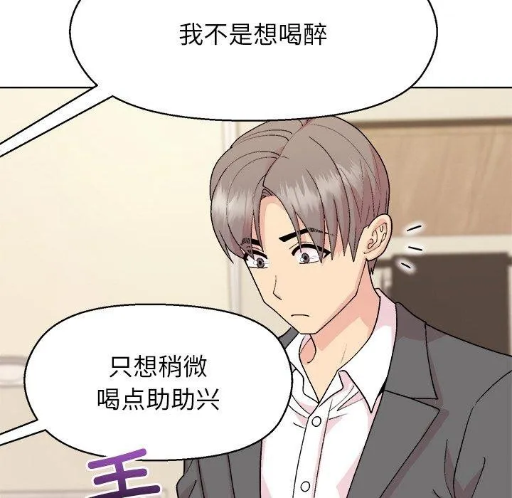 和美女上司玩游戏 - 第56話 - page 64