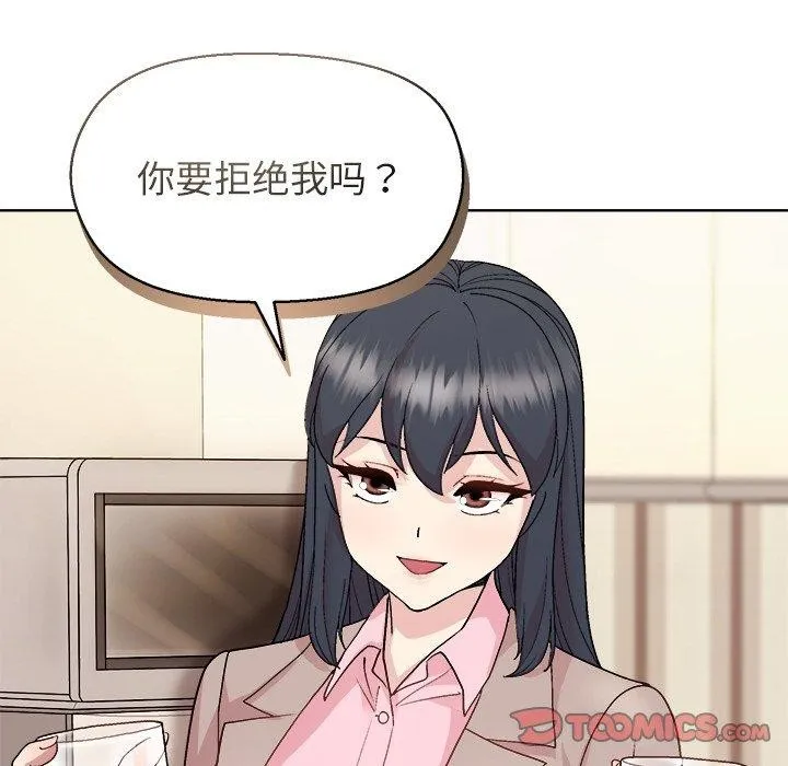 和美女上司玩游戏 - 第56話 - page 66