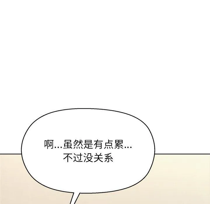 和美女上司玩游戏 - 第56話 - page 76