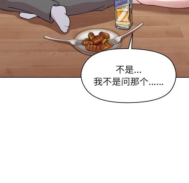 和美女上司玩游戏 - 第56話 - page 78