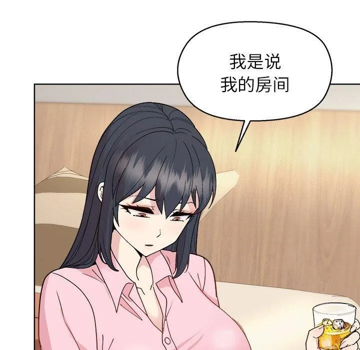 和美女上司玩游戏 - 第56話 - page 81