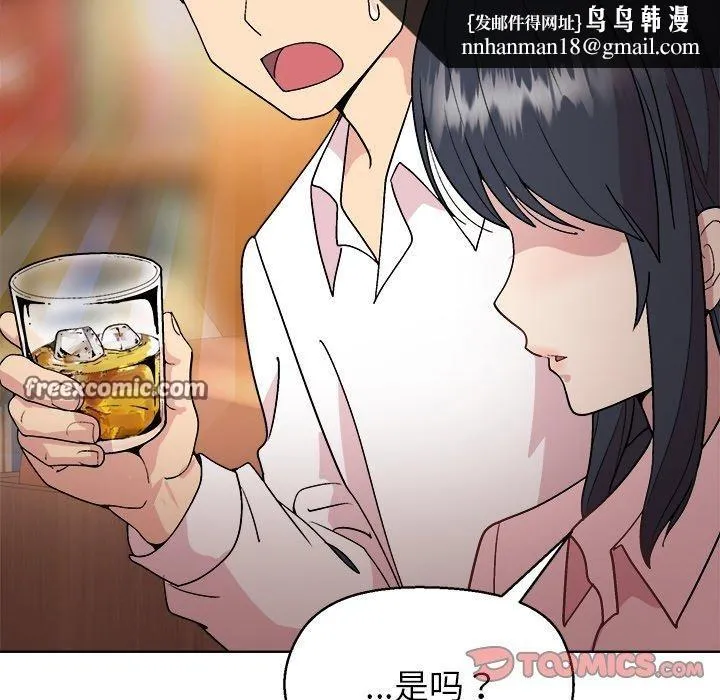 和美女上司玩游戏 - 第56話 - page 84