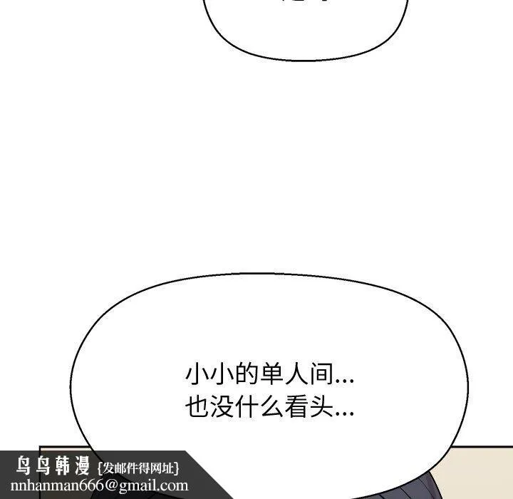和美女上司玩游戏 - 第56話 - page 85