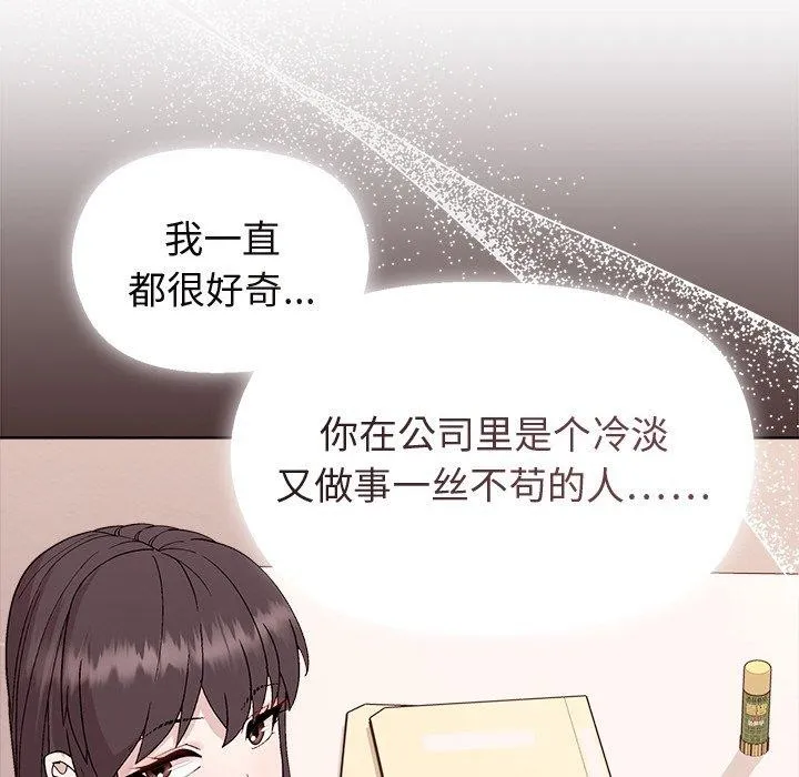 和美女上司玩游戏 - 第56話 - page 92