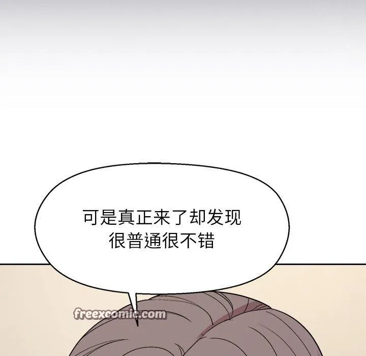 和美女上司玩游戏 - 第56話 - page 98