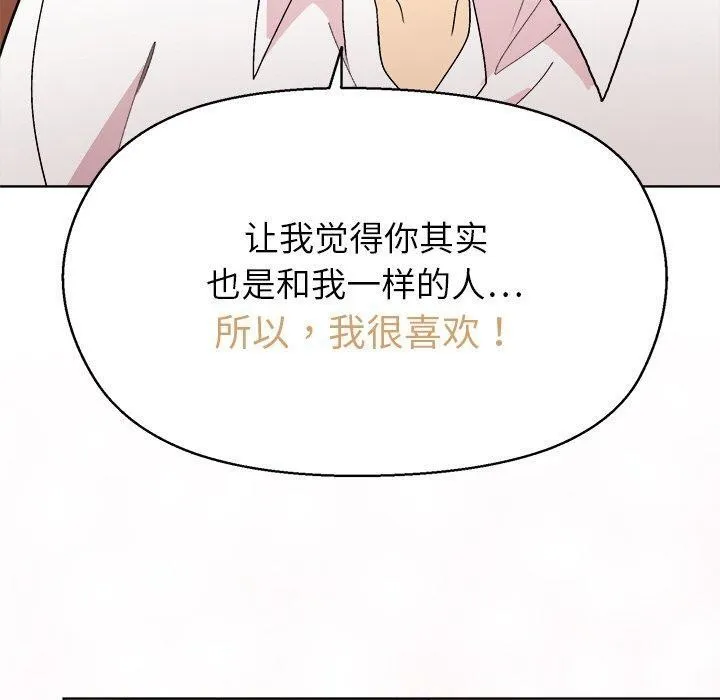 和美女上司玩游戏 - 第56話 - page 100