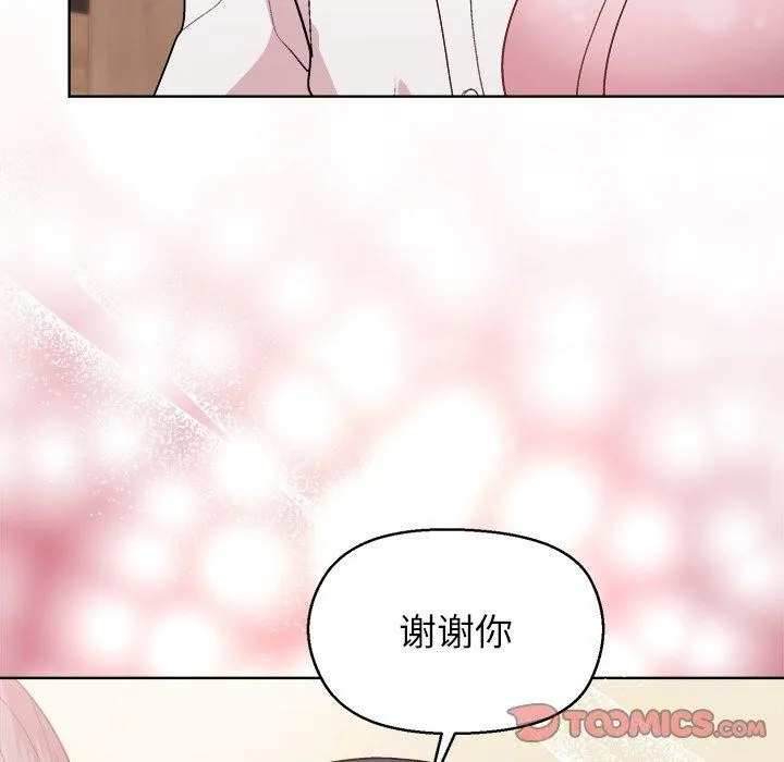 和美女上司玩游戏 - 第56話 - page 102