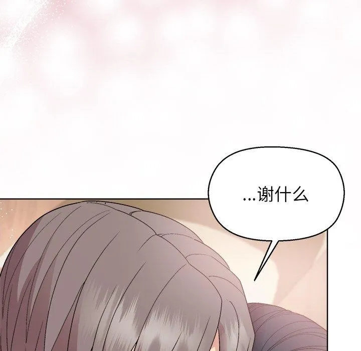 和美女上司玩游戏 - 第56話 - page 105