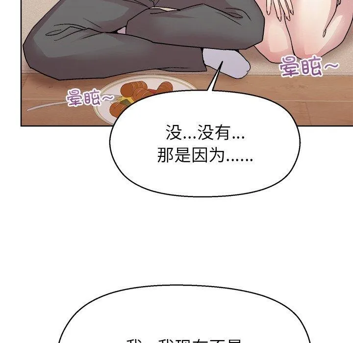 和美女上司玩游戏 - 第56話 - page 114