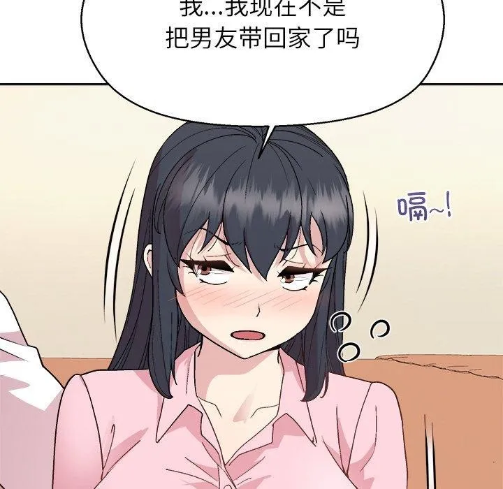 和美女上司玩游戏 - 第56話 - page 115