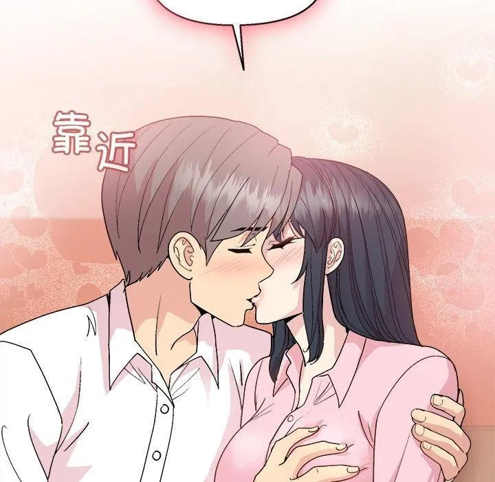 和美女上司玩游戏 - 第56話 - page 131