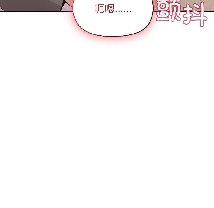 和美女上司玩游戏 - 第56話 - page 133