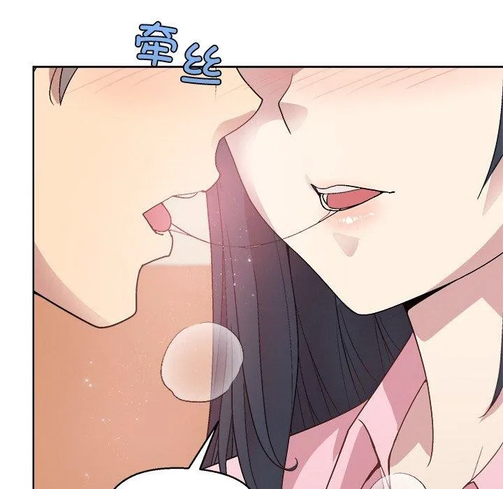 和美女上司玩游戏 - 第56話 - page 134