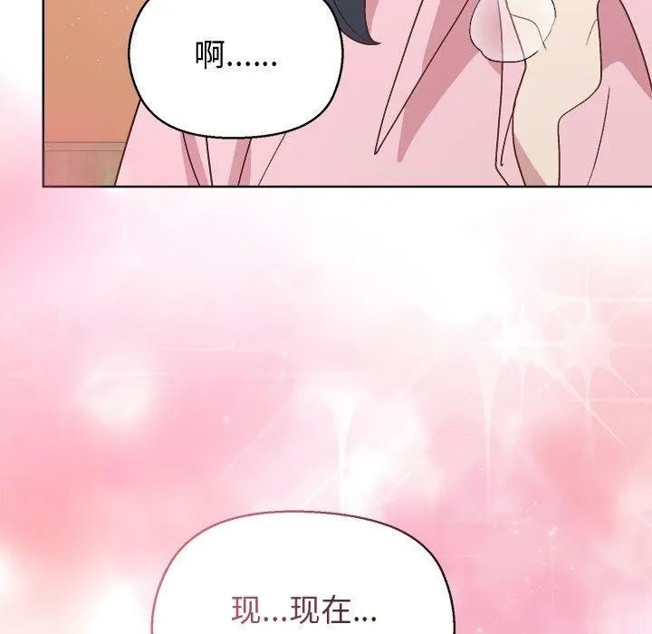 和美女上司玩游戏 - 第56話 - page 135