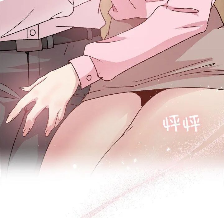 和美女上司玩游戏 - 第56話 - page 142