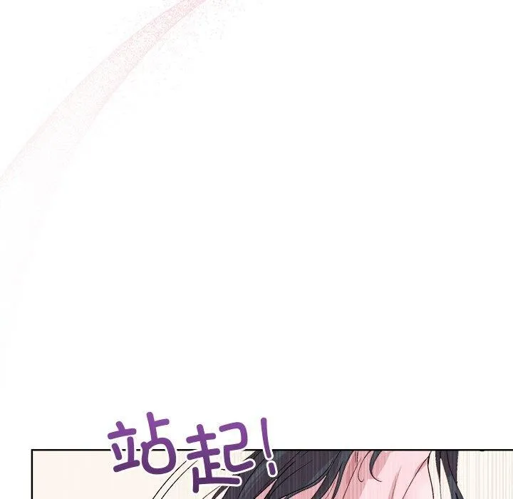 和美女上司玩游戏 - 第56話 - page 143