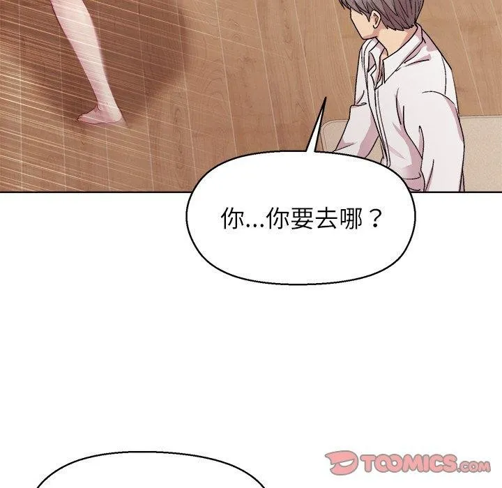 和美女上司玩游戏 - 第56話 - page 147