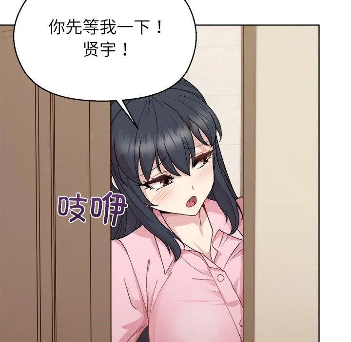 和美女上司玩游戏 - 第56話 - page 148