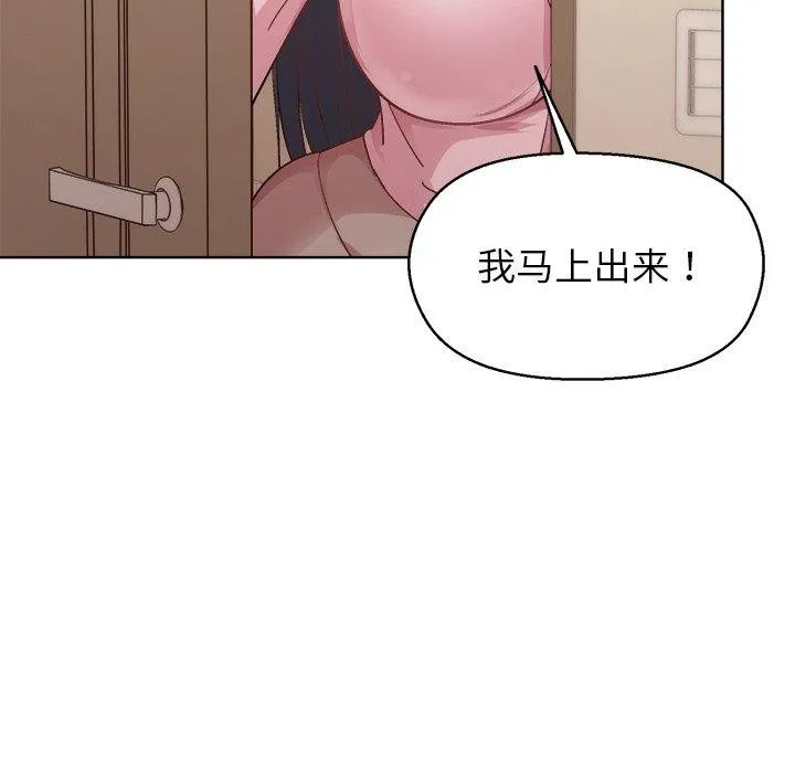 和美女上司玩游戏 - 第56話 - page 149