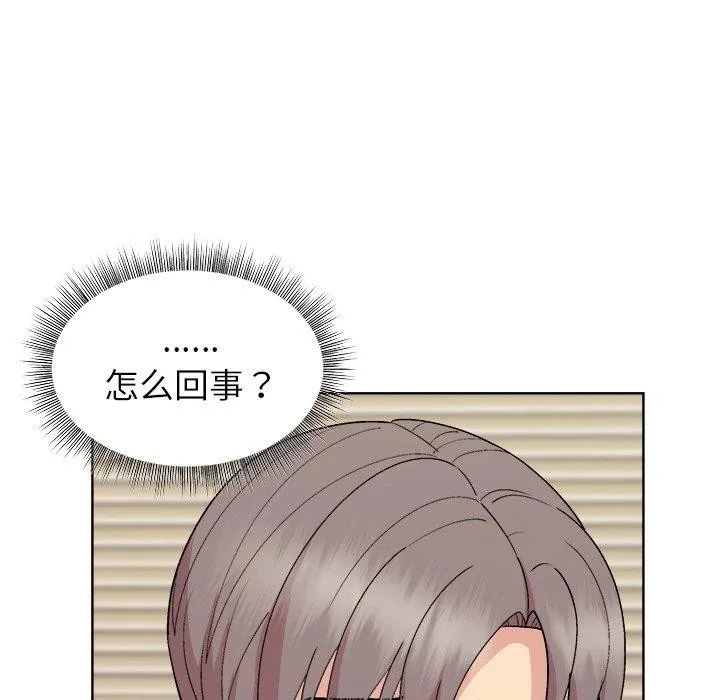 和美女上司玩游戏 - 第56話 - page 152