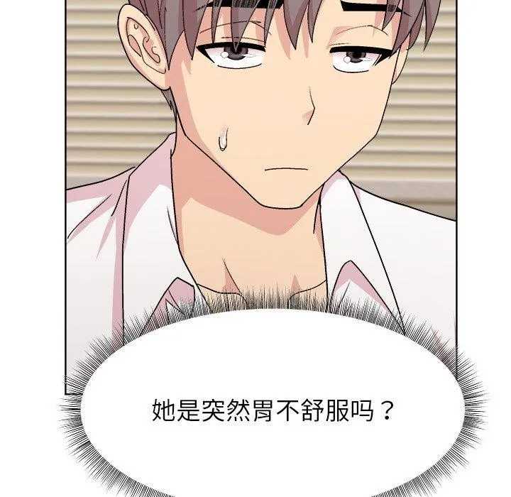和美女上司玩游戏 - 第56話 - page 153