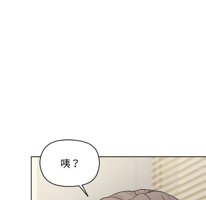 和美女上司玩游戏 - 第56話 - page 157