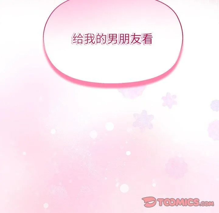 和美女上司玩游戏 - 第56話 - page 165