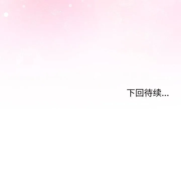 和美女上司玩游戏 - 第56話 - page 166