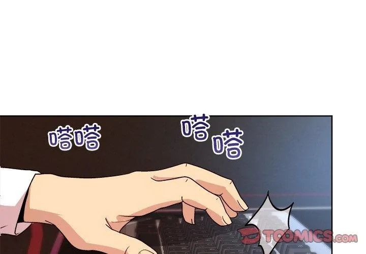和美女上司玩游戏 - 第49話 - page 3