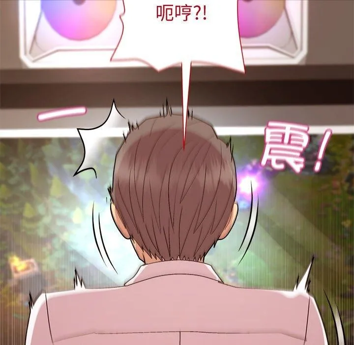 和美女上司玩游戏 - 第49話 - page 6