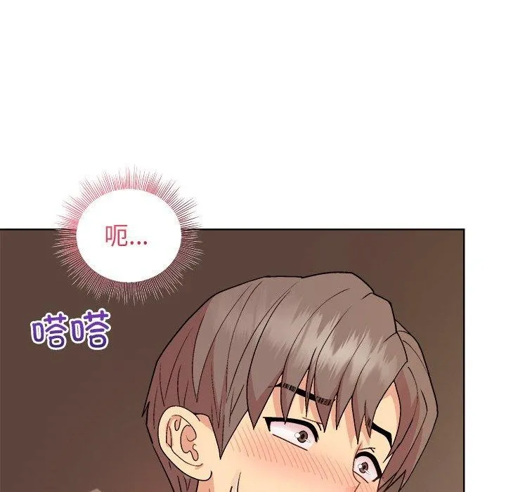 和美女上司玩游戏 - 第49話 - page 8