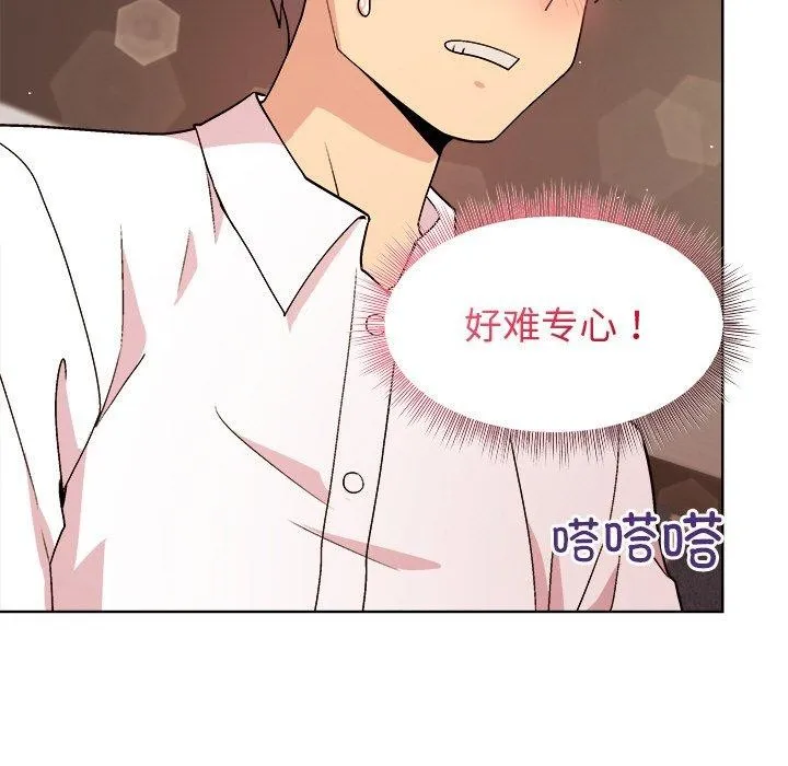 和美女上司玩游戏 - 第49話 - page 9