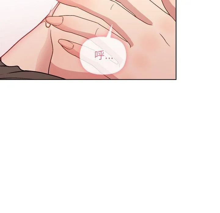 和美女上司玩游戏 - 第49話 - page 17