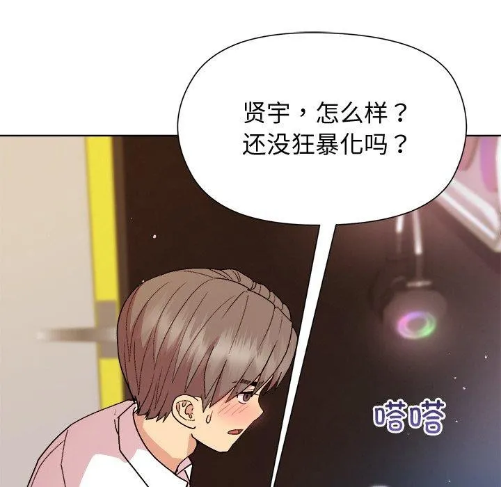 和美女上司玩游戏 - 第49話 - page 18