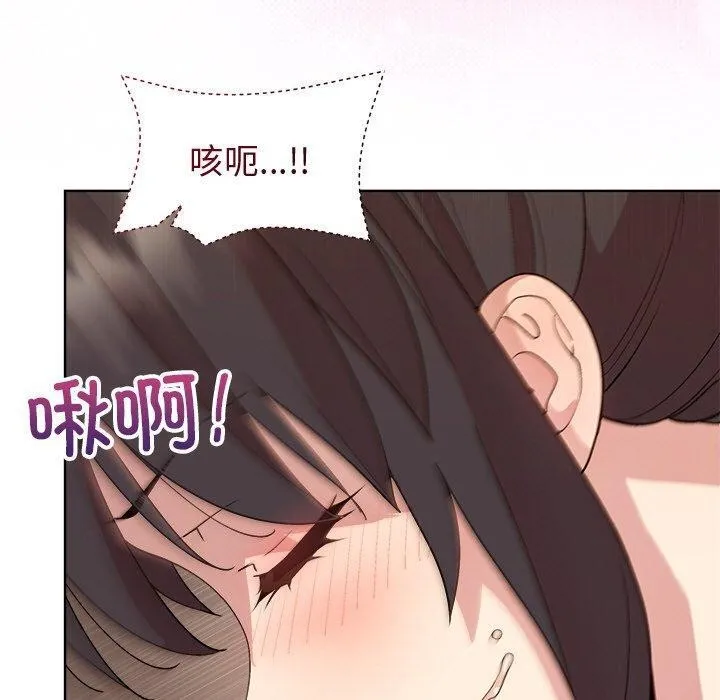 和美女上司玩游戏 - 第49話 - page 40