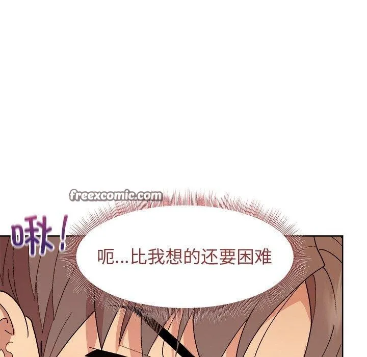 和美女上司玩游戏 - 第49話 - page 42