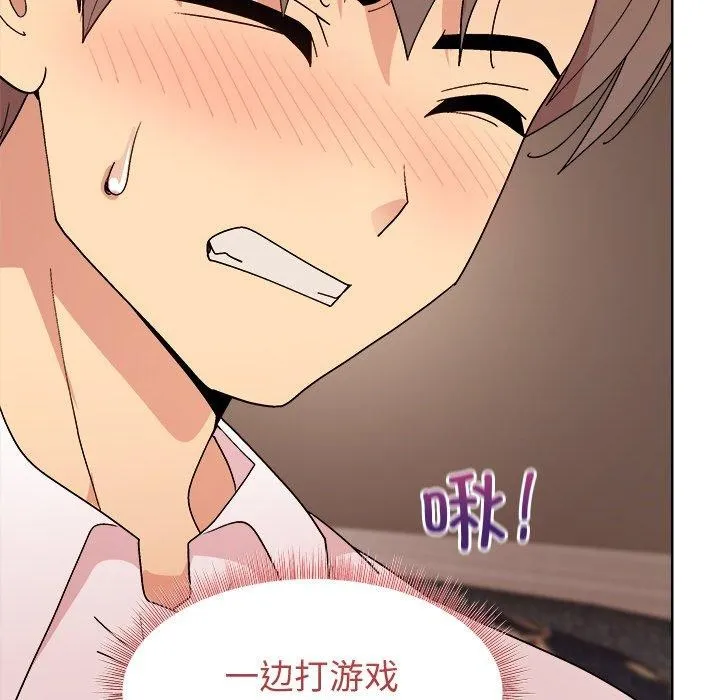 和美女上司玩游戏 - 第49話 - page 43