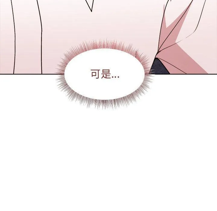 和美女上司玩游戏 - 第49話 - page 46