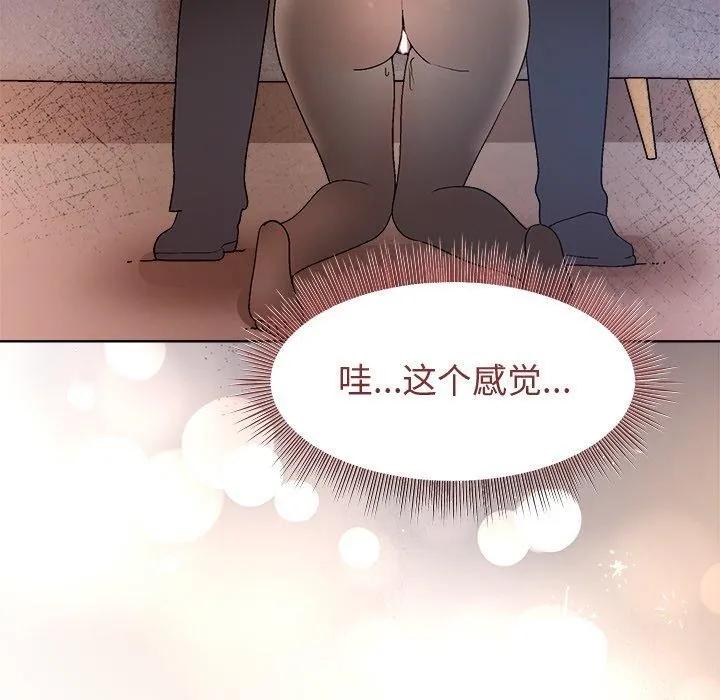 和美女上司玩游戏 - 第49話 - page 52