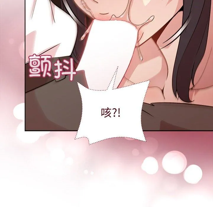 和美女上司玩游戏 - 第49話 - page 54