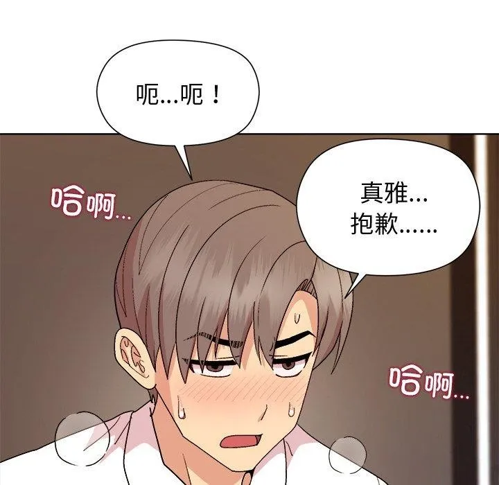 和美女上司玩游戏 - 第49話 - page 62