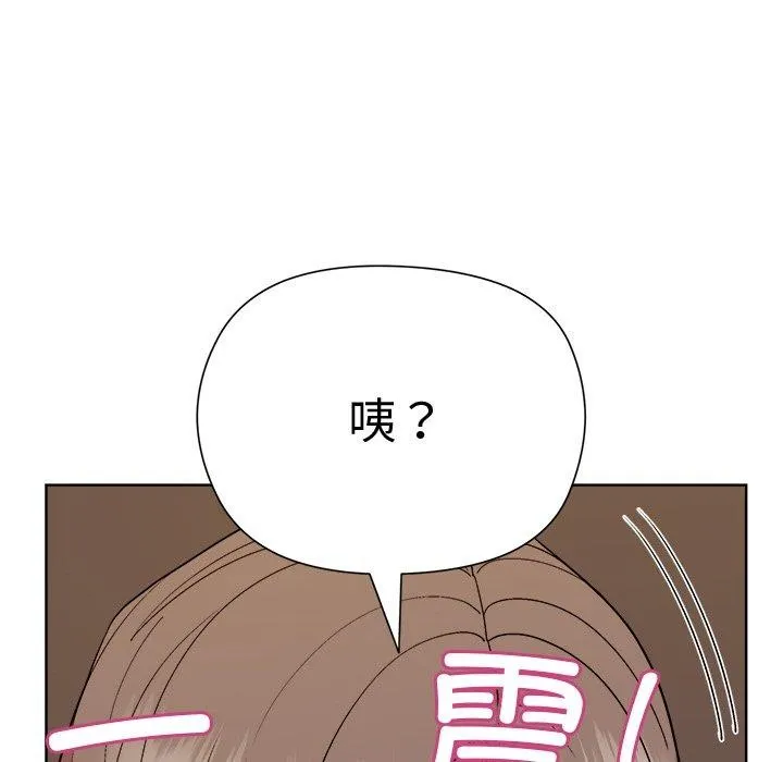 和美女上司玩游戏 - 第49話 - page 64