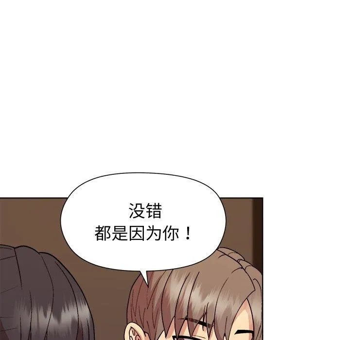 和美女上司玩游戏 - 第49話 - page 73