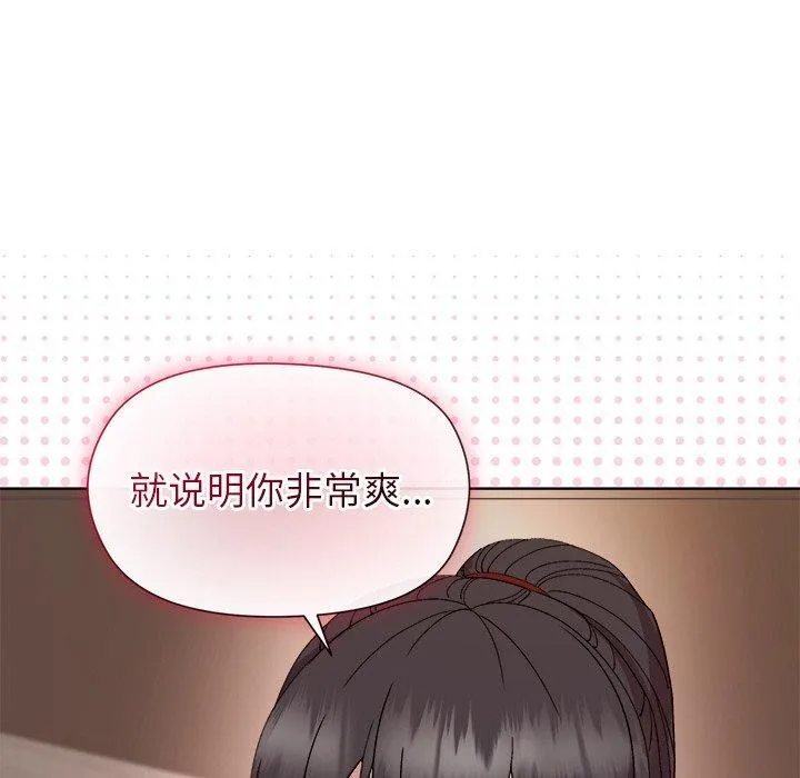 和美女上司玩游戏 - 第49話 - page 77