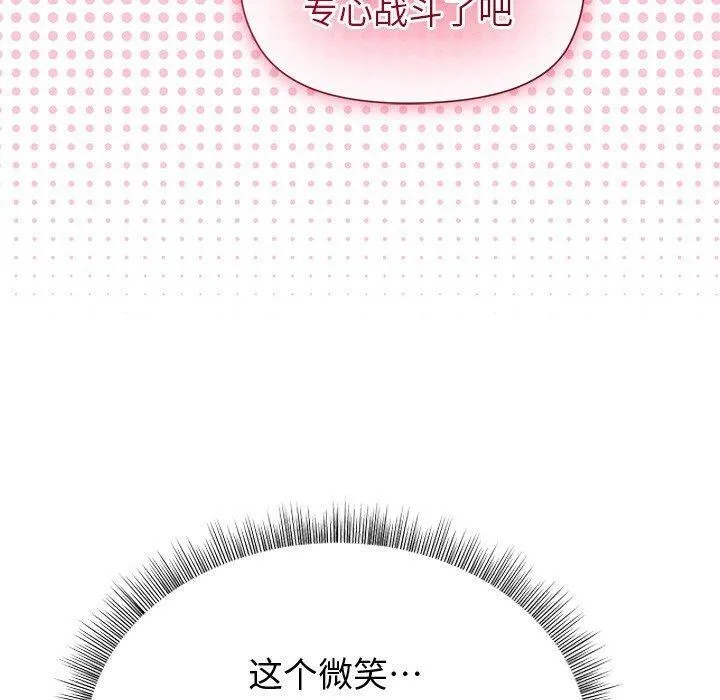 和美女上司玩游戏 - 第49話 - page 80