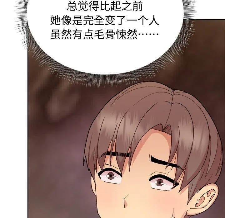 和美女上司玩游戏 - 第49話 - page 81