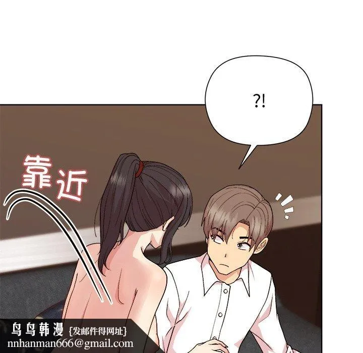 和美女上司玩游戏 - 第49話 - page 83