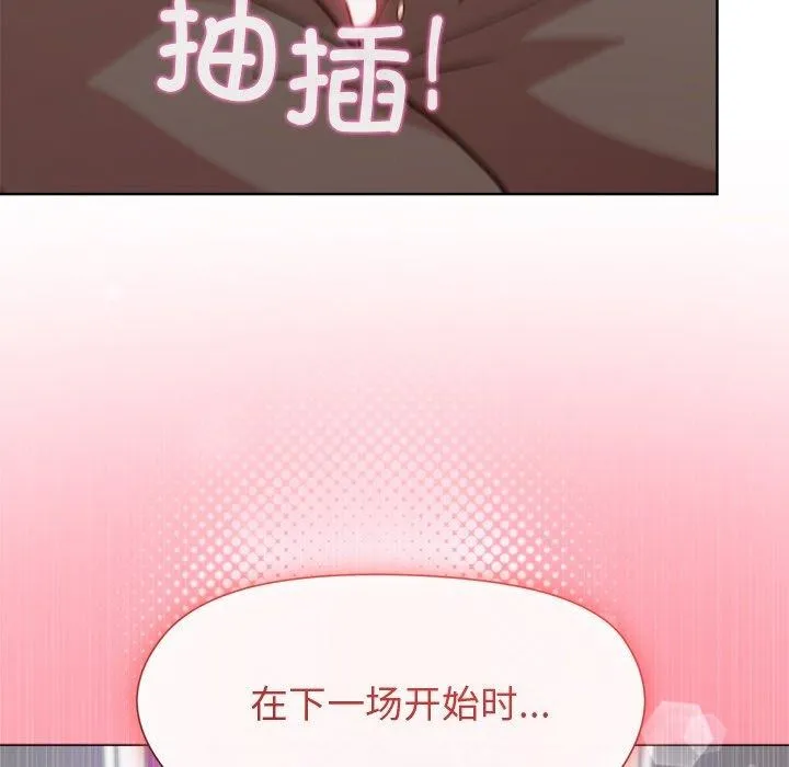 和美女上司玩游戏 - 第49話 - page 89