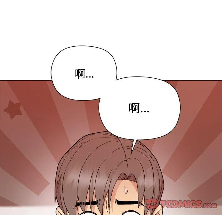 和美女上司玩游戏 - 第49話 - page 93