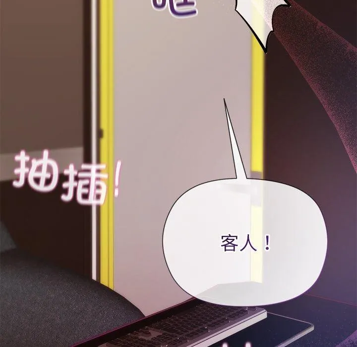 和美女上司玩游戏 - 第49話 - page 96